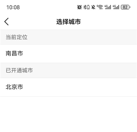 司机注册方法配图1