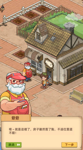 我的面包房物语中文版