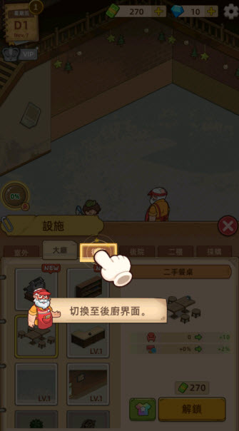 我的面包房物语中文版