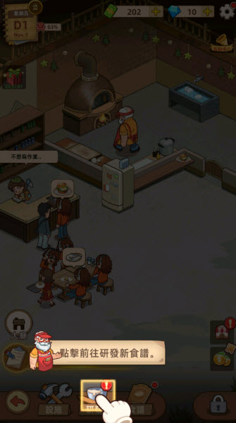 我的面包房物语中文版