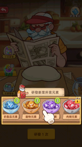 我的面包房物语中文版