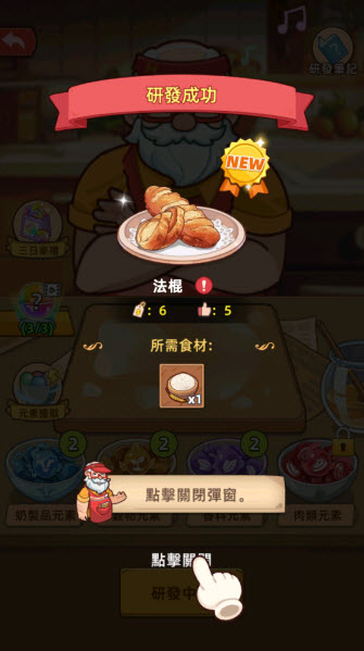 我的面包房物语中文版