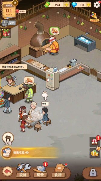 我的面包房物语中文版