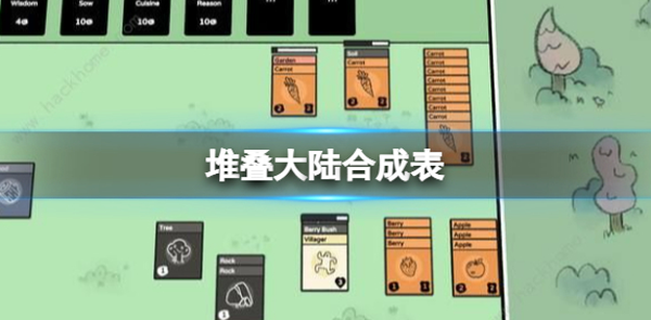 堆叠大陆手机版