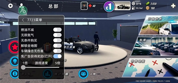 owrc警察追逐模拟器内置菜单版宣传图