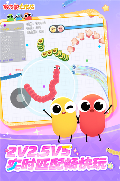 贪吃蛇大作战tap登陆版3