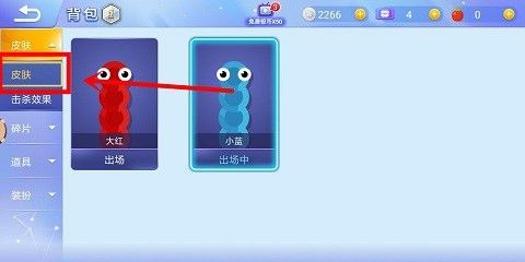 皮肤玩法介绍配图2