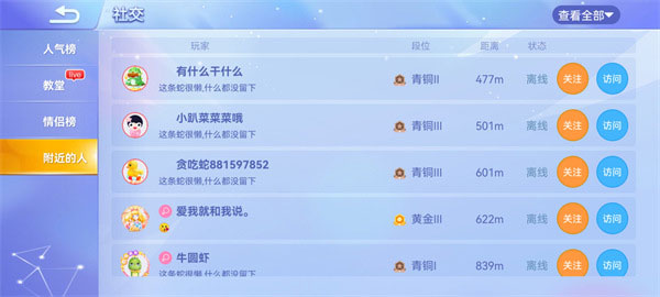 怎么邀请好友一起玩配图4