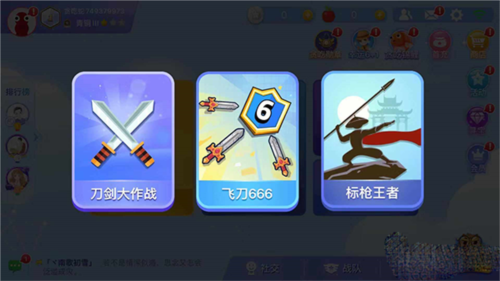 刀剑模式怎么解锁配图2