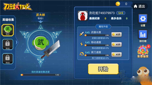 刀剑模式怎么解锁配图3