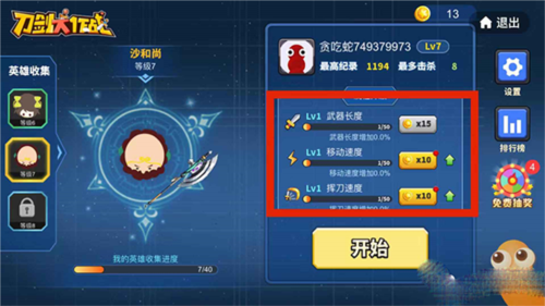 刀剑模式怎么解锁配图9