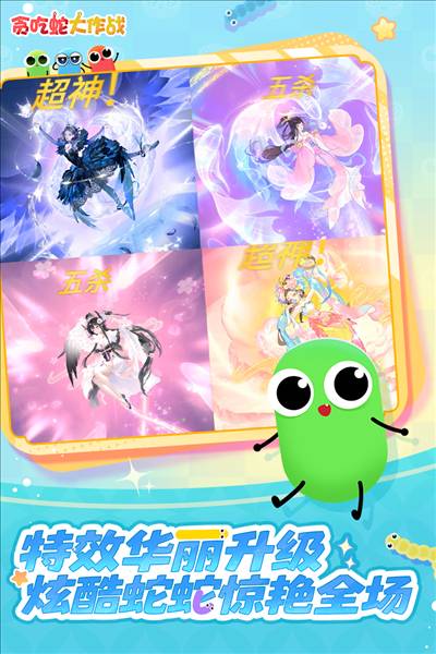 贪吃蛇大作战tap登陆版5