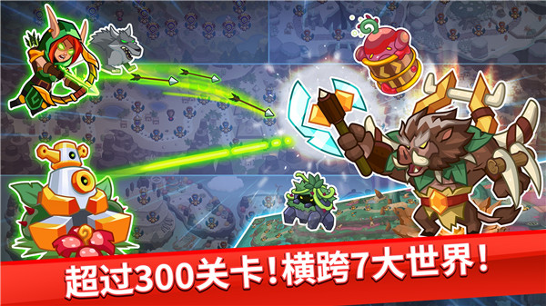 帝国守卫战无敌版中文版1