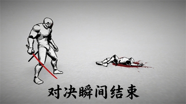 太刀对决游戏4