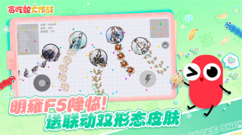 贪吃蛇大作战百度游戏最新版本宣传图