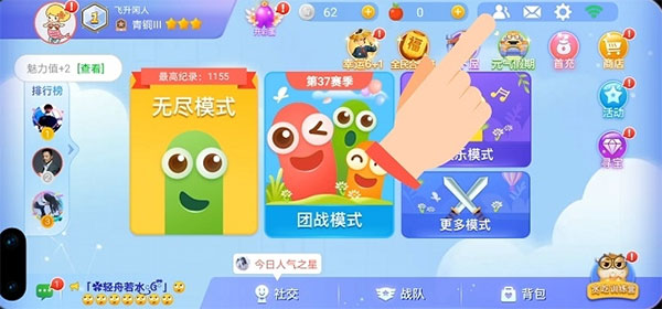 怎么加好友配图1