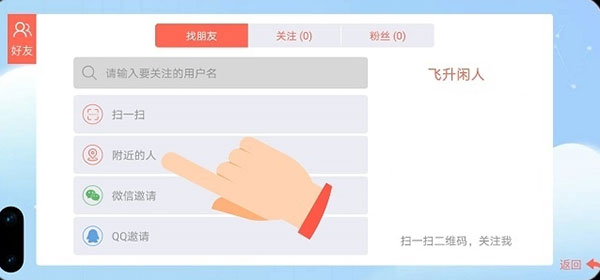 怎么加好友配图3