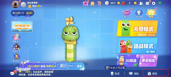 怎么换皮肤配图1