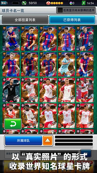 实况王者集结网易版3