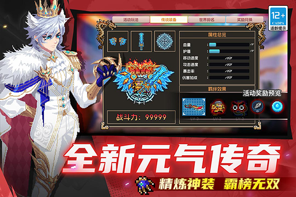 元气骑士内置作弊菜单2