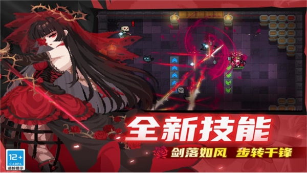 元气骑士上帝版2