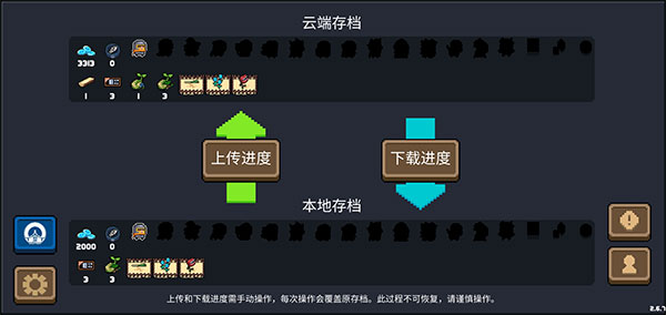 元气骑士上帝版8