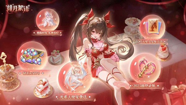 绯月絮语B服版1