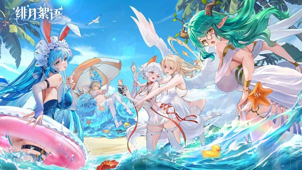 绯月絮语B服版3