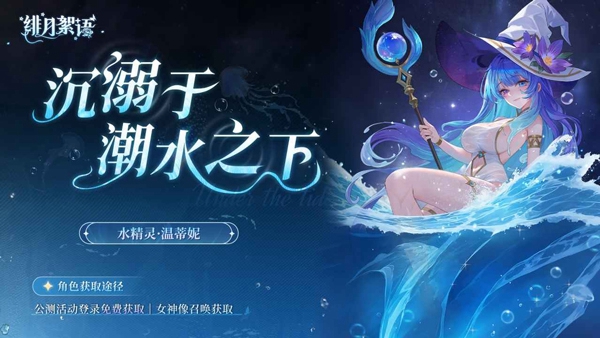 绯月絮语B服版4