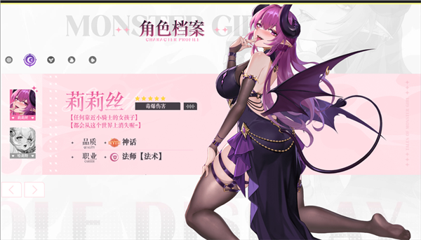 绯月絮语B服版宣传图