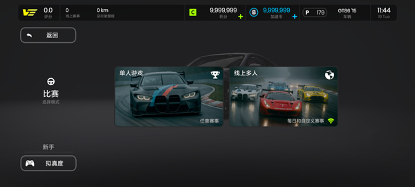 极速赛道中文版2