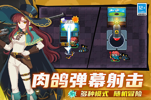 元气骑士台湾修改版1