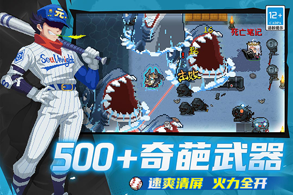 元气骑士台湾修改版3