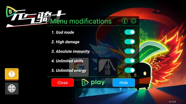元气骑士台服破解版