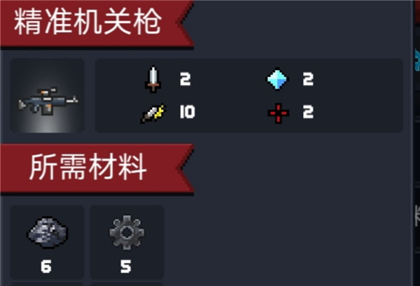 性价比武器推荐配图1