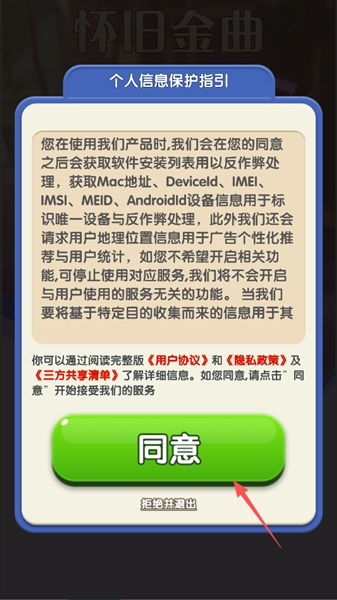 那年那歌红包版2