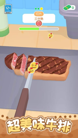 开个小吃摊手机版1