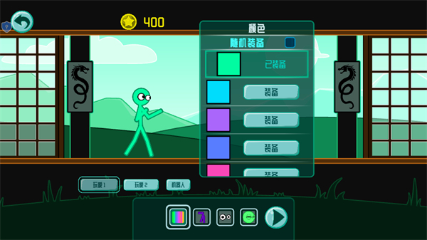 火柴狂人格斗手游1