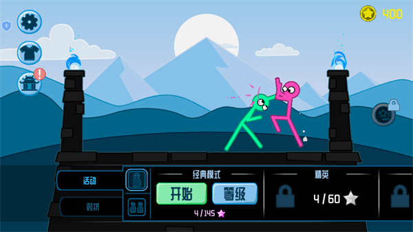 火柴狂人格斗手游2