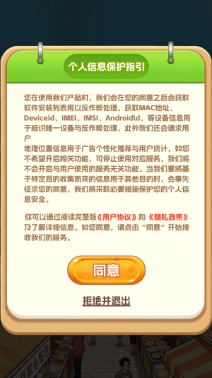 欢乐美食街赚钱版2