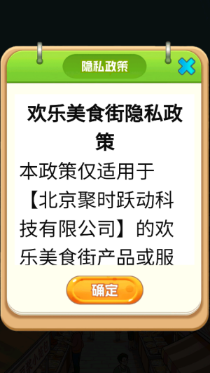 欢乐美食街赚钱版4