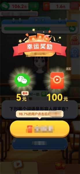 智秀妙答答题赚钱3