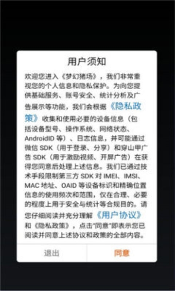 梦幻猪场手机版2