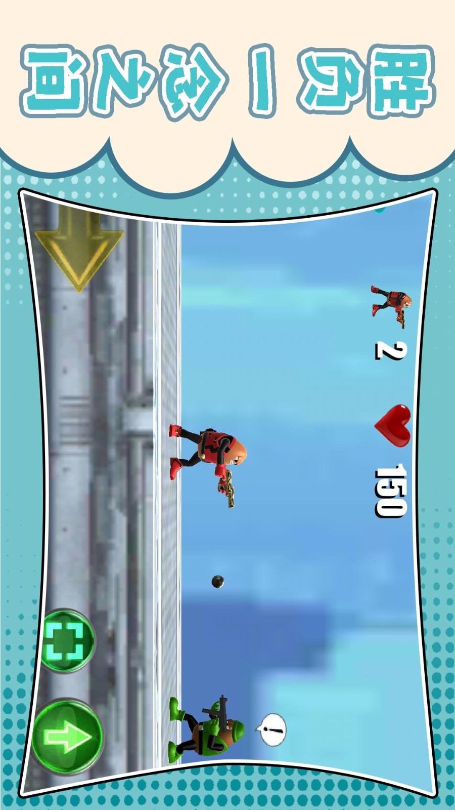 梦幻跑酷团官网版2