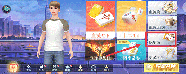 怎么开好友房配图1