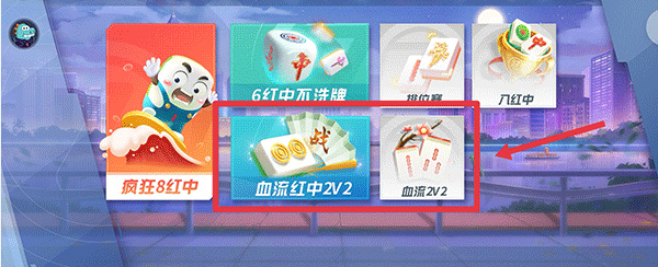 怎么开好友房配图2