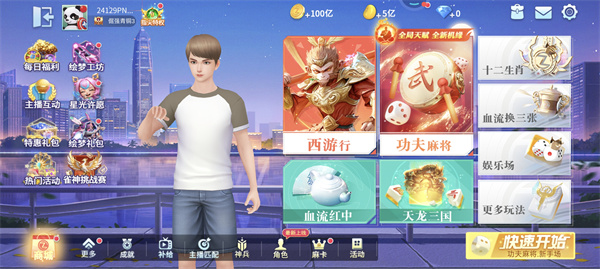 如何切换地区配图1