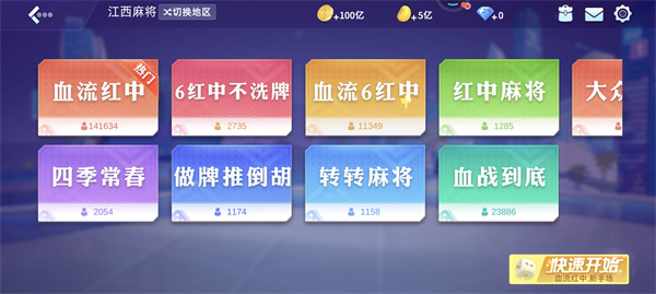 如何切换地区配图2