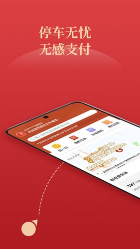 西安泊车最新版1