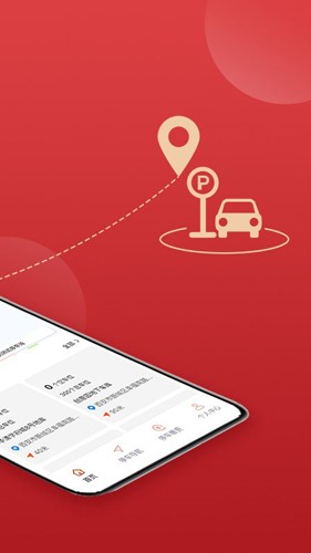 西安泊车最新版2